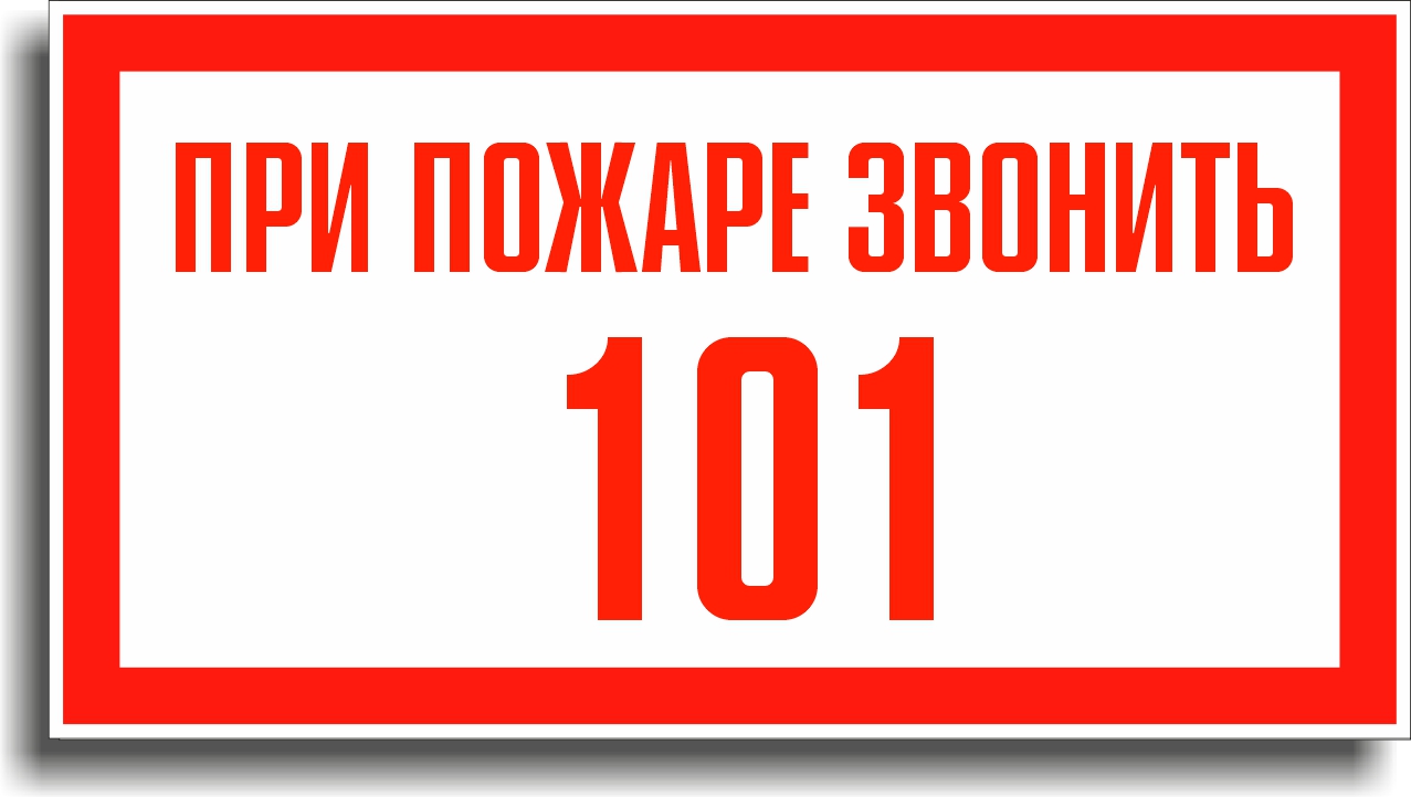 Знак электробезопасности 1.14